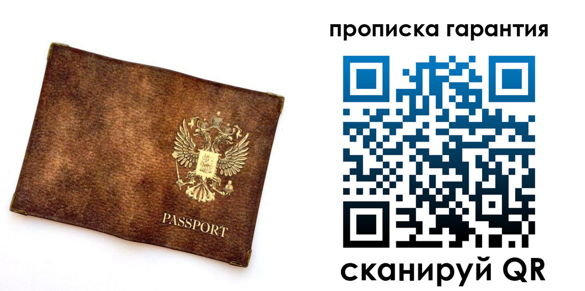 прописка иностранных граждан в Советске