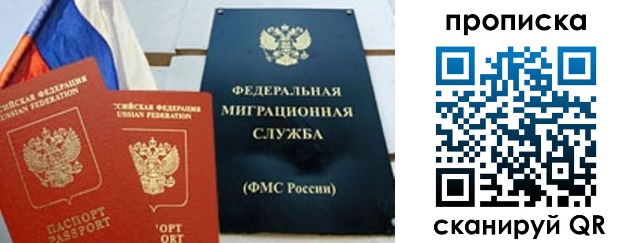где прописаться в Советске