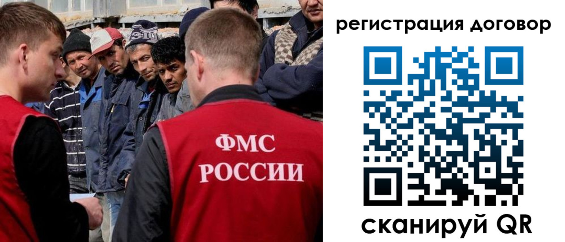 миграционный учет в Советске