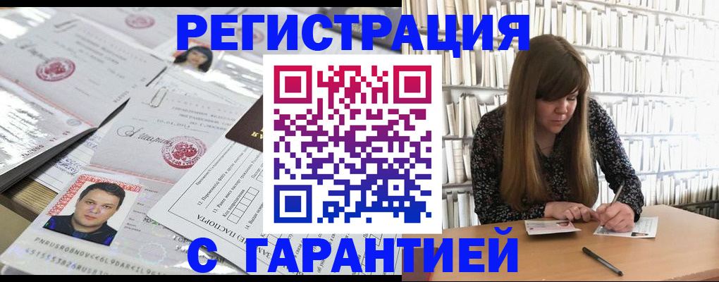 прописка ребенка в Советске