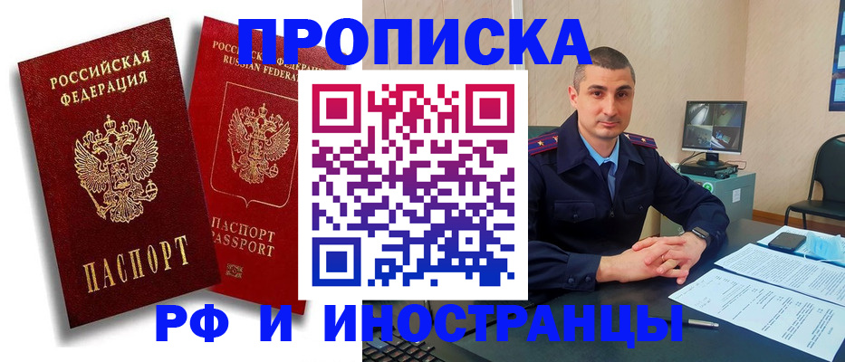 пропишу в квартире в Советске